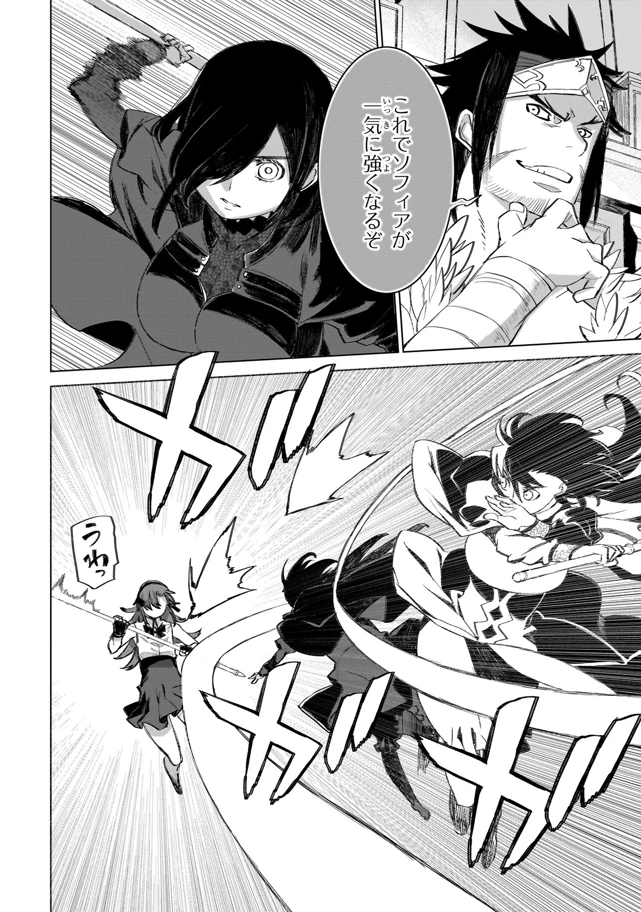 Seventh - Chapter 19 - Page 18