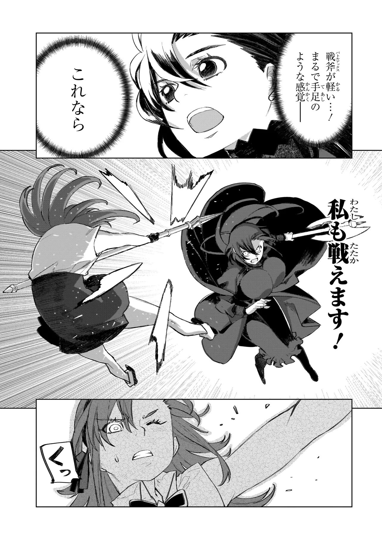 Seventh - Chapter 19 - Page 19