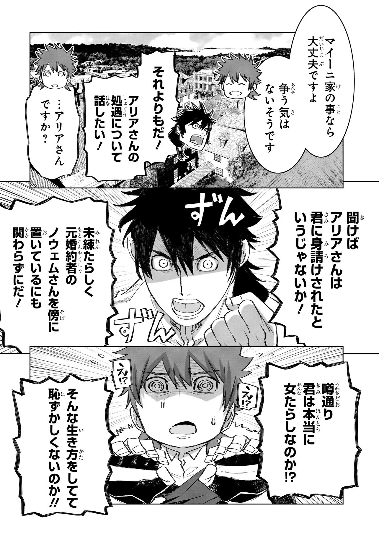 Seventh - Chapter 19 - Page 2