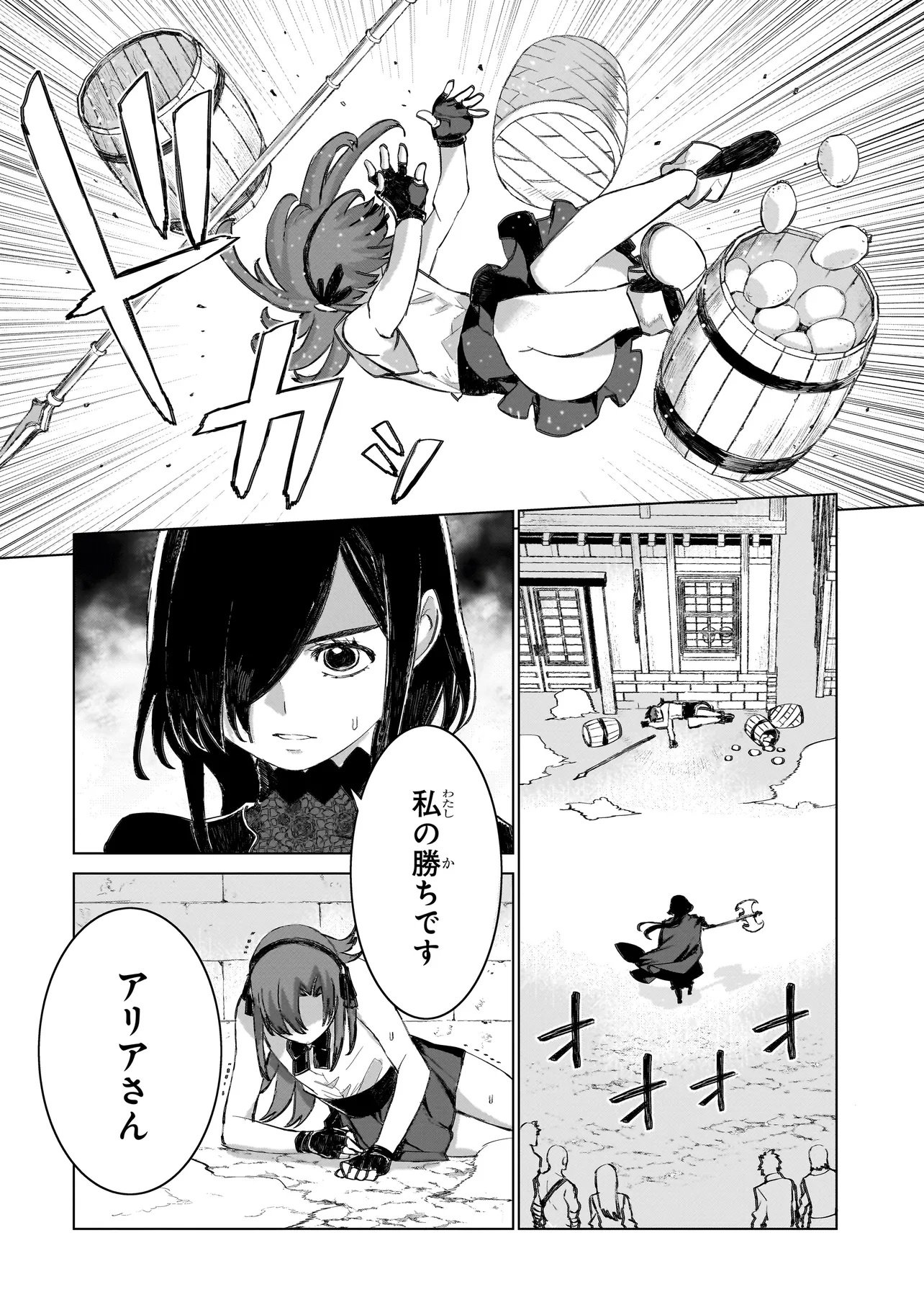 Seventh - Chapter 19 - Page 20