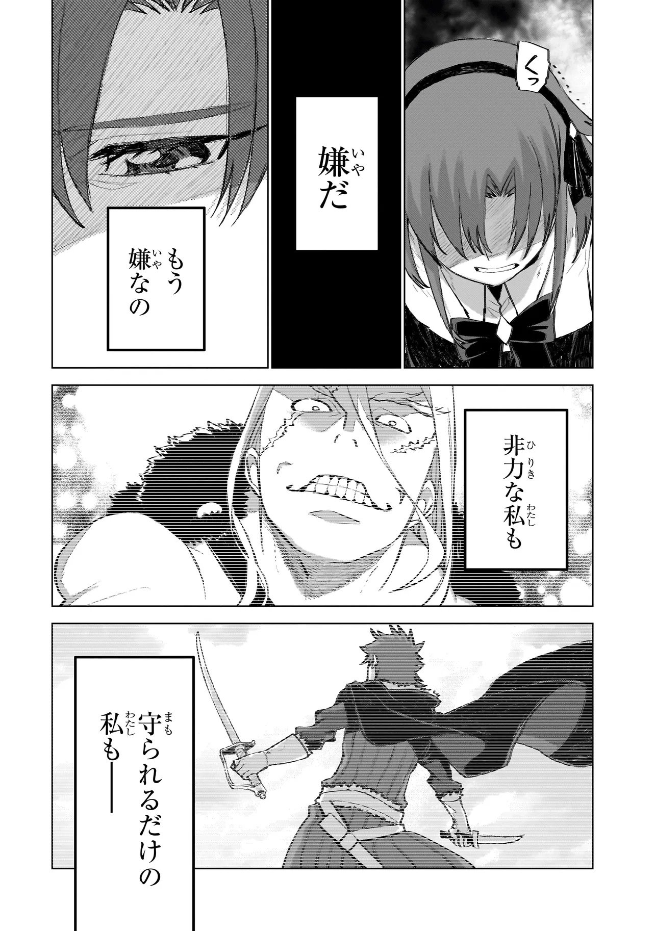 Seventh - Chapter 19 - Page 22