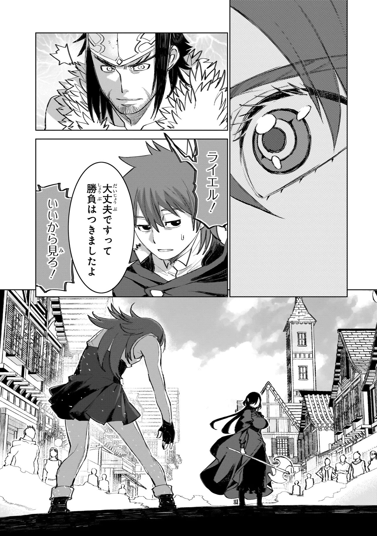 Seventh - Chapter 19 - Page 23