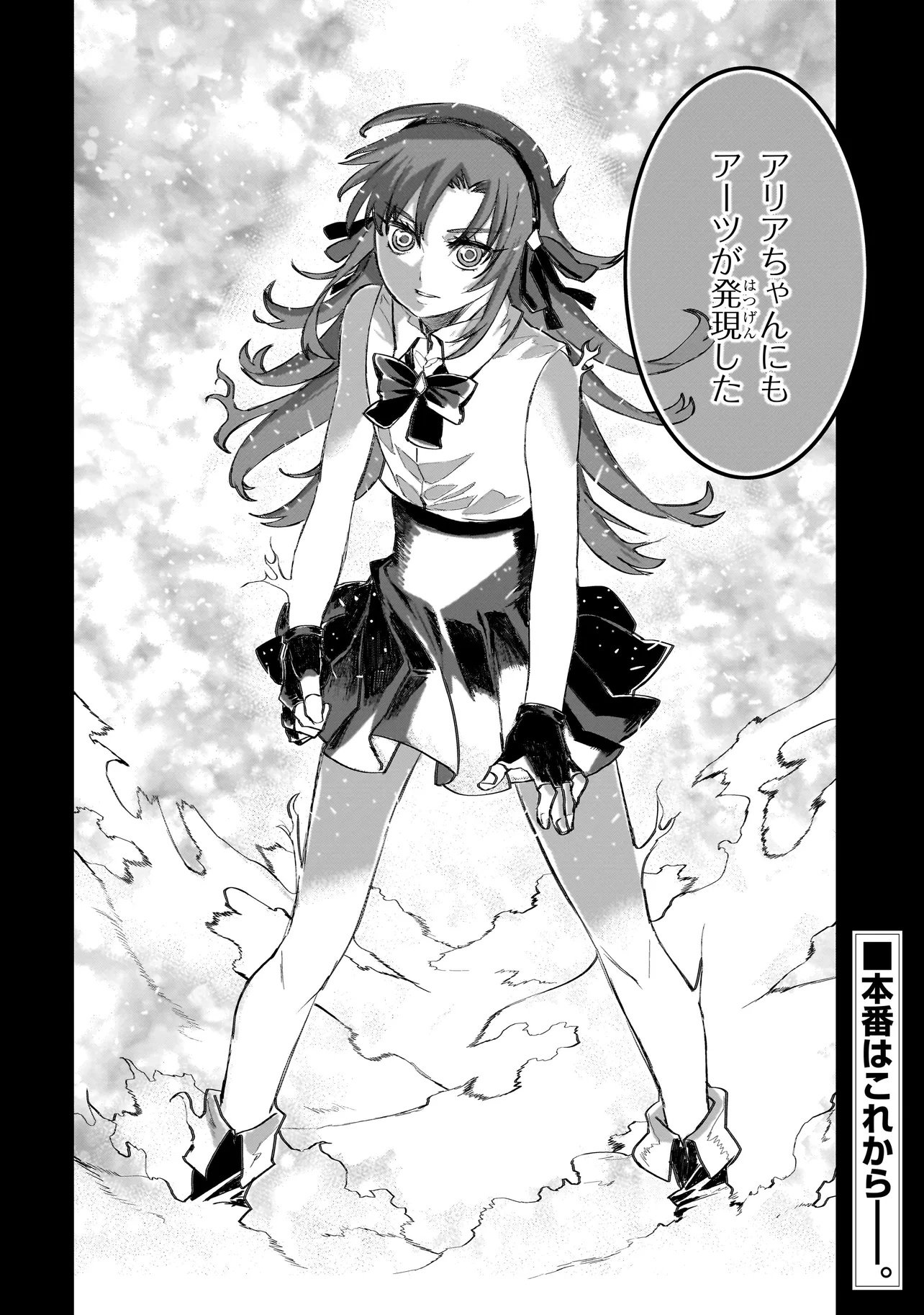 Seventh - Chapter 19 - Page 24