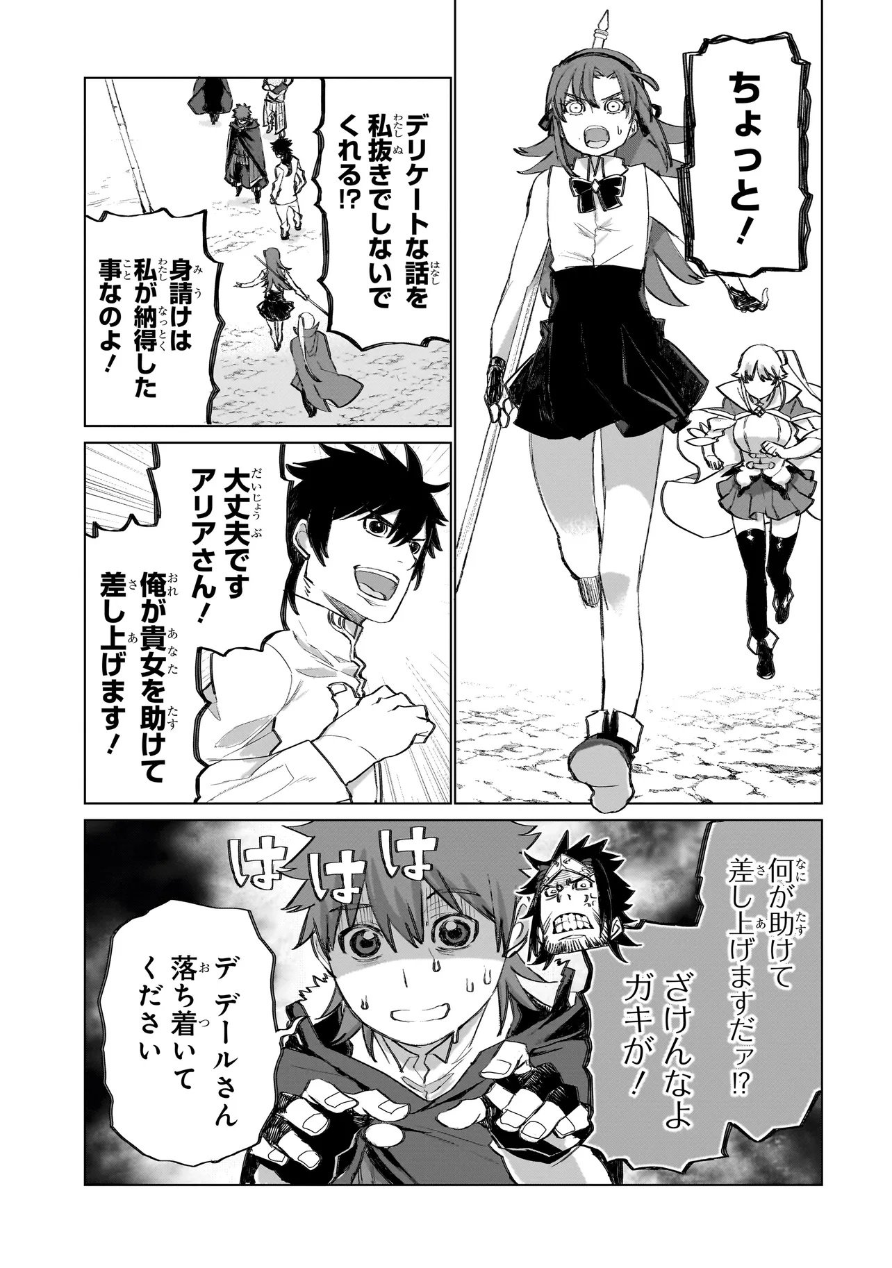 Seventh - Chapter 19 - Page 3