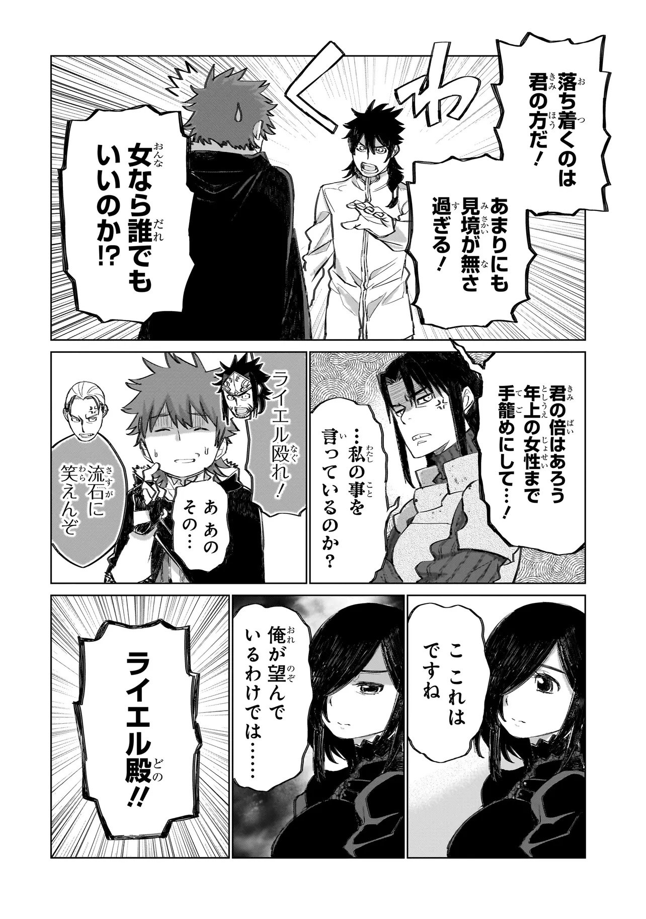 Seventh - Chapter 19 - Page 4