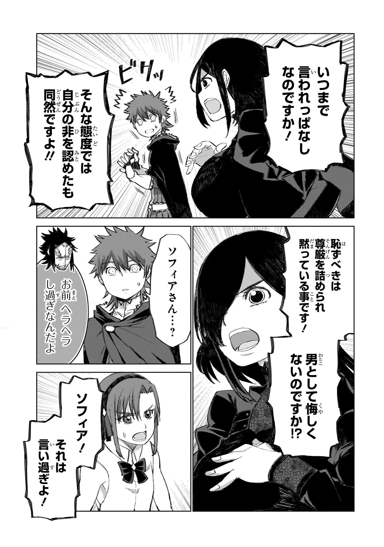 Seventh - Chapter 19 - Page 5