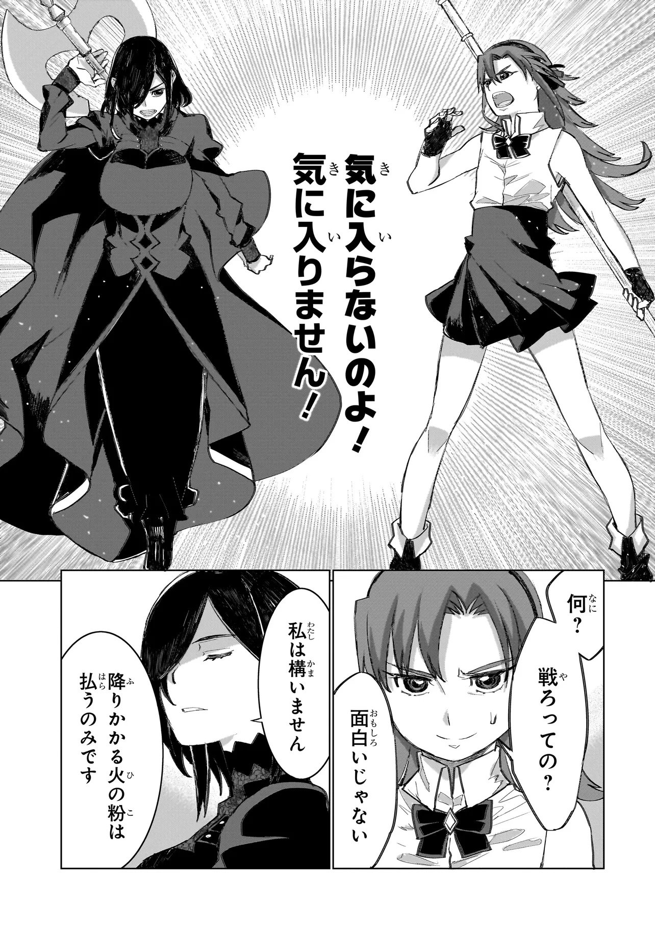 Seventh - Chapter 19 - Page 7