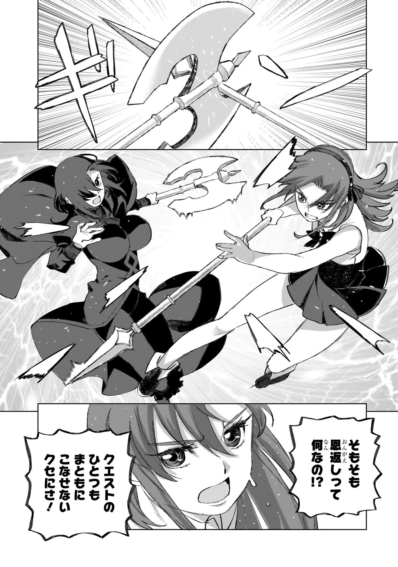 Seventh - Chapter 19 - Page 9