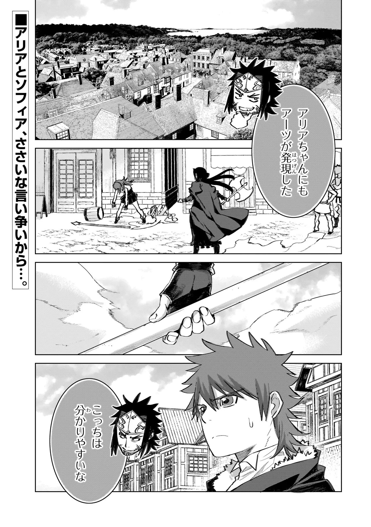 Seventh - Chapter 20.1 - Page 1