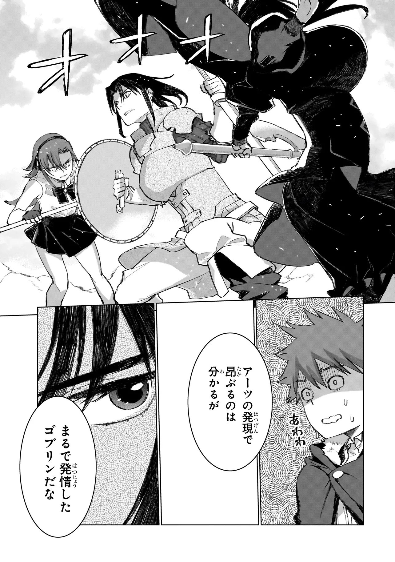 Seventh - Chapter 20.1 - Page 11