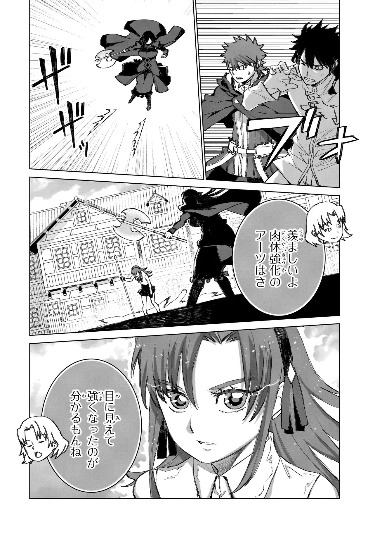 Seventh - Chapter 20.1 - Page 6