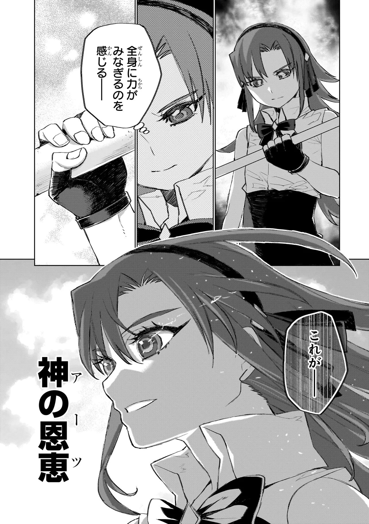 Seventh - Chapter 20.1 - Page 7