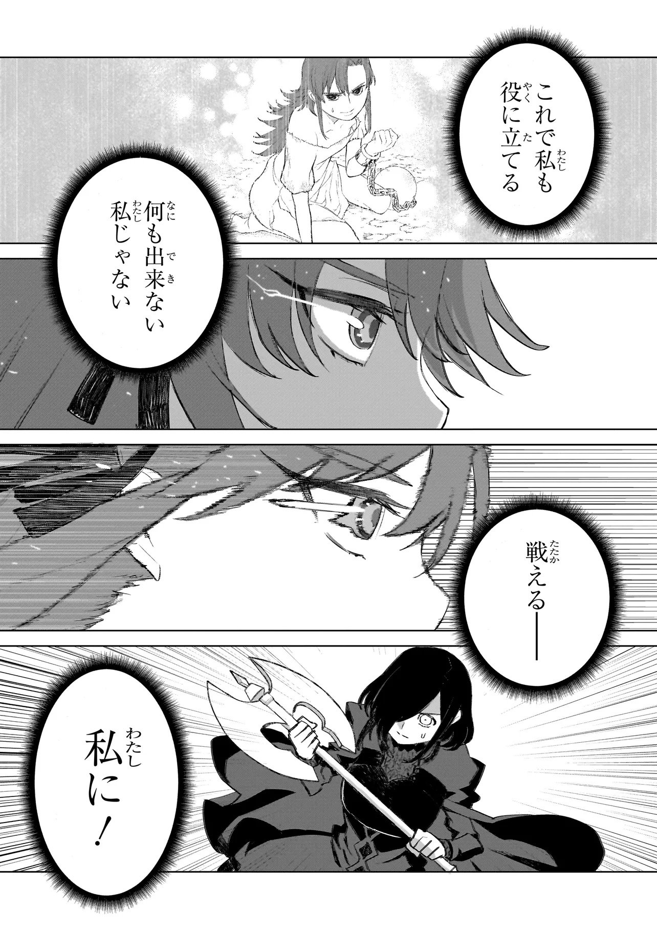 Seventh - Chapter 20.1 - Page 8