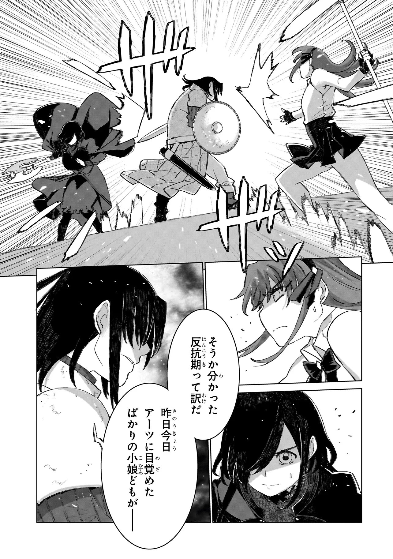 Seventh - Chapter 20.2 - Page 1