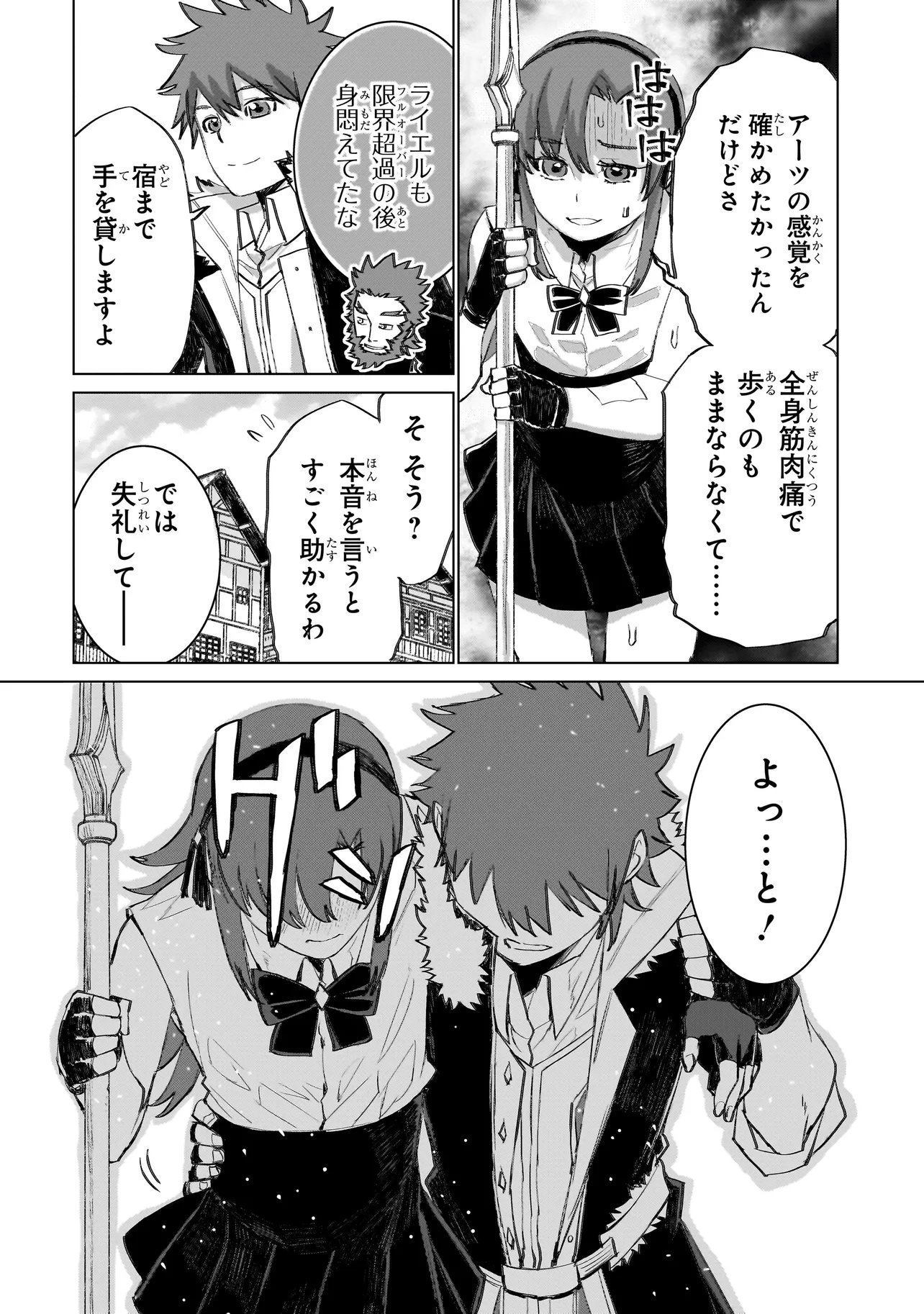 Seventh - Chapter 20.2 - Page 10