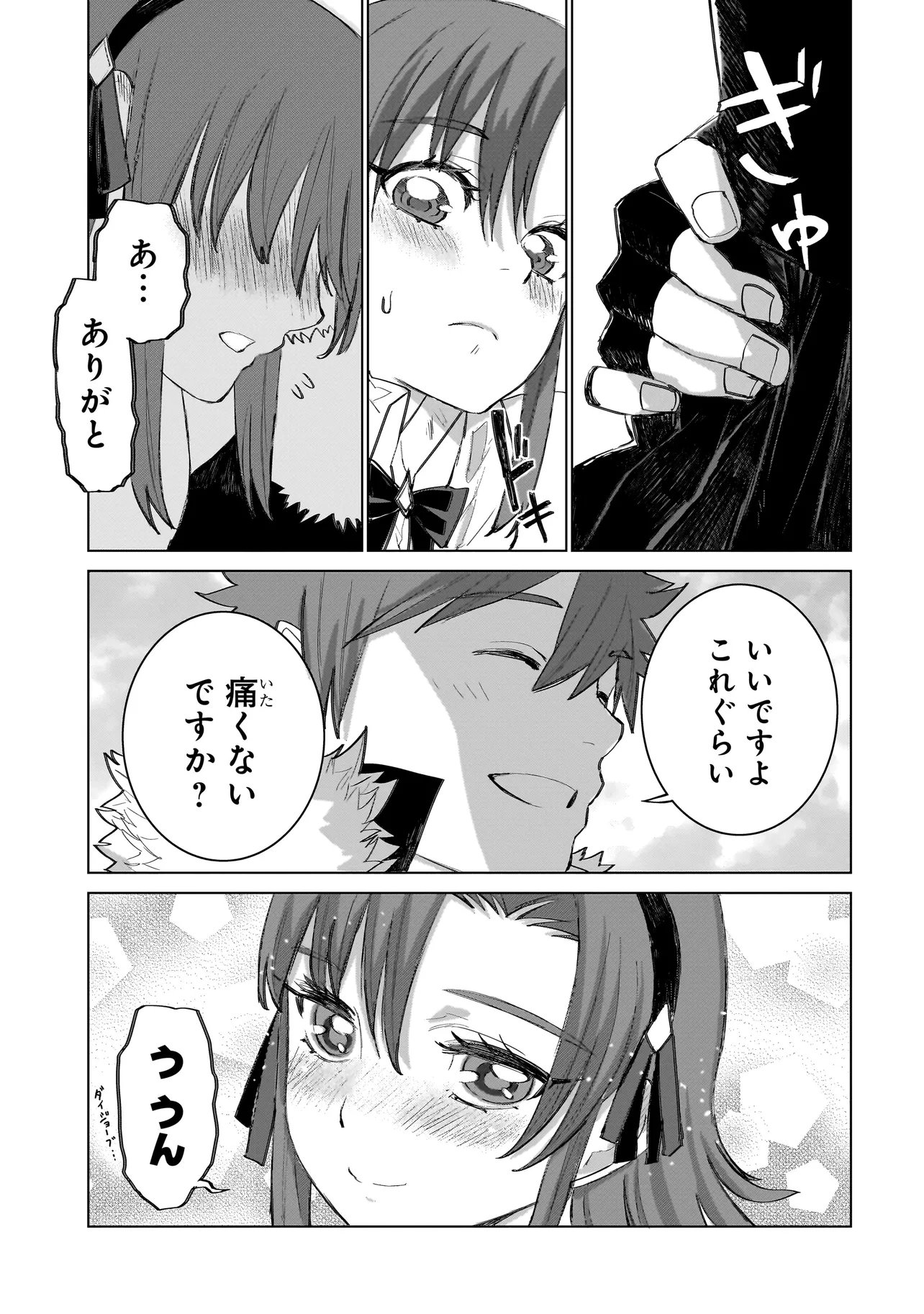 Seventh - Chapter 20.2 - Page 11