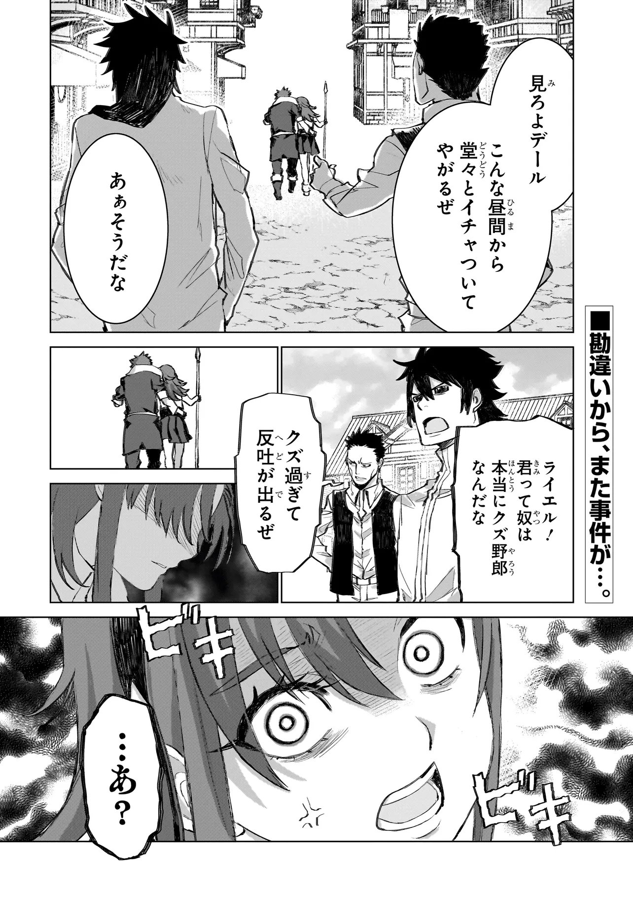 Seventh - Chapter 20.2 - Page 12