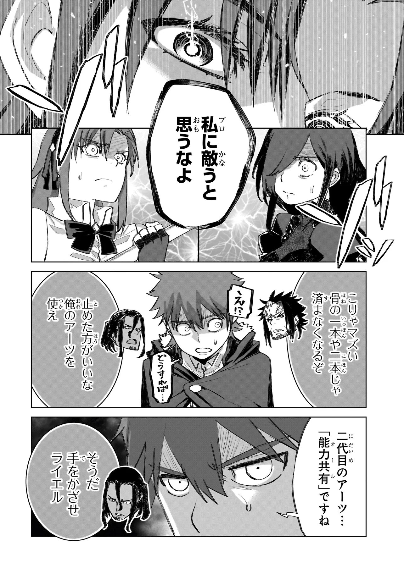 Seventh - Chapter 20.2 - Page 2