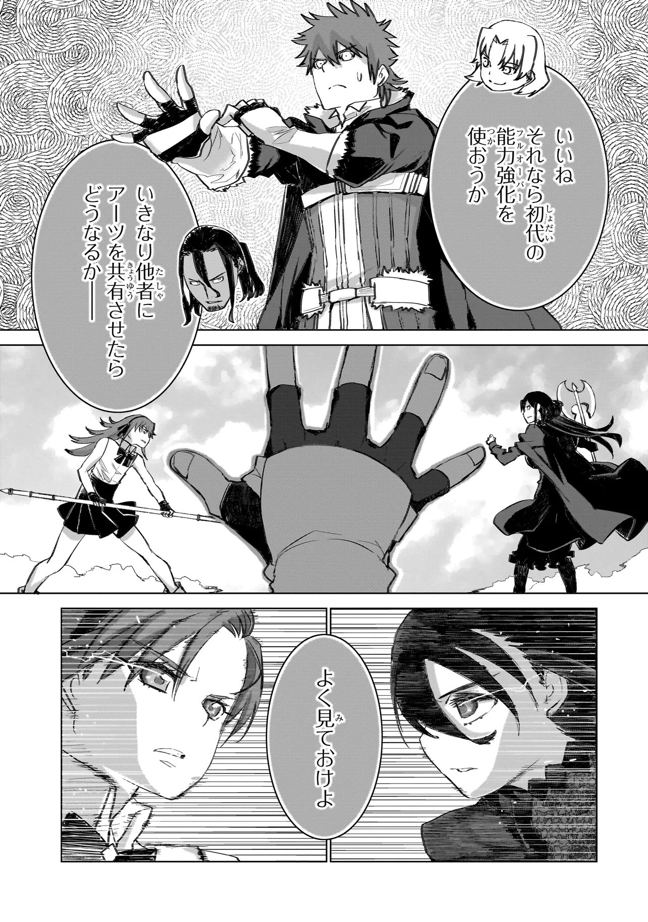 Seventh - Chapter 20.2 - Page 3