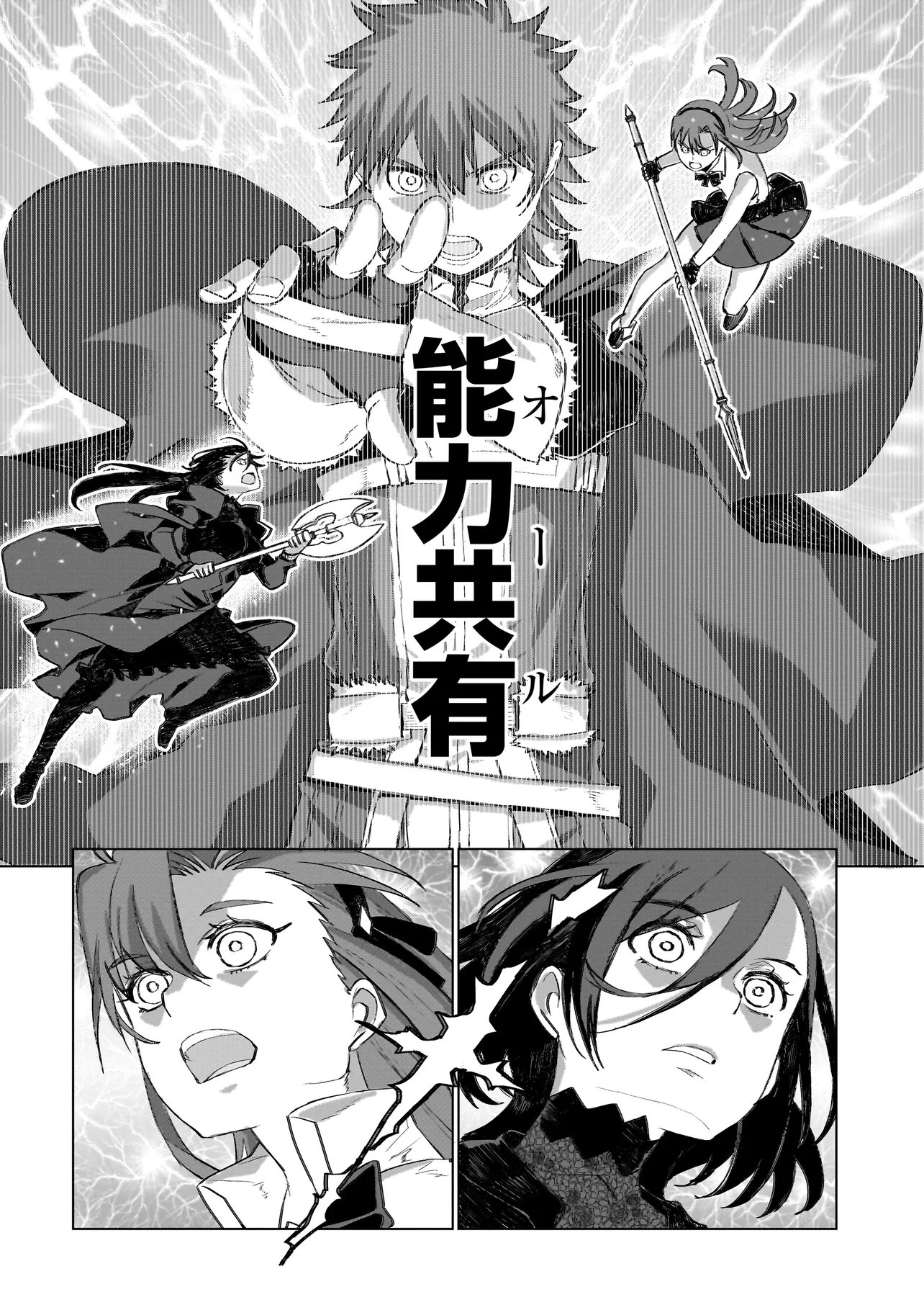 Seventh - Chapter 20.2 - Page 4