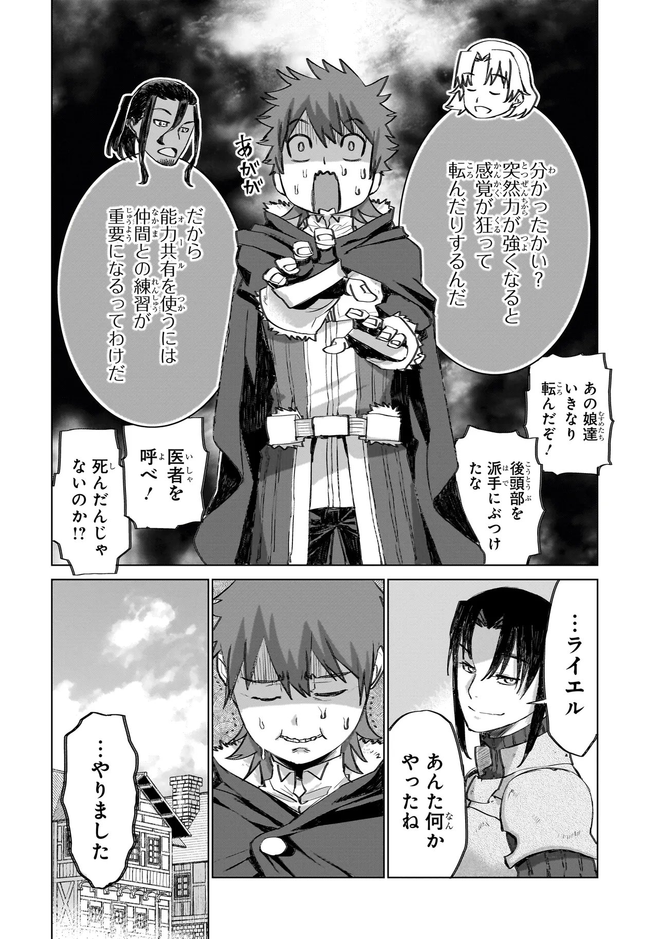 Seventh - Chapter 20.2 - Page 6