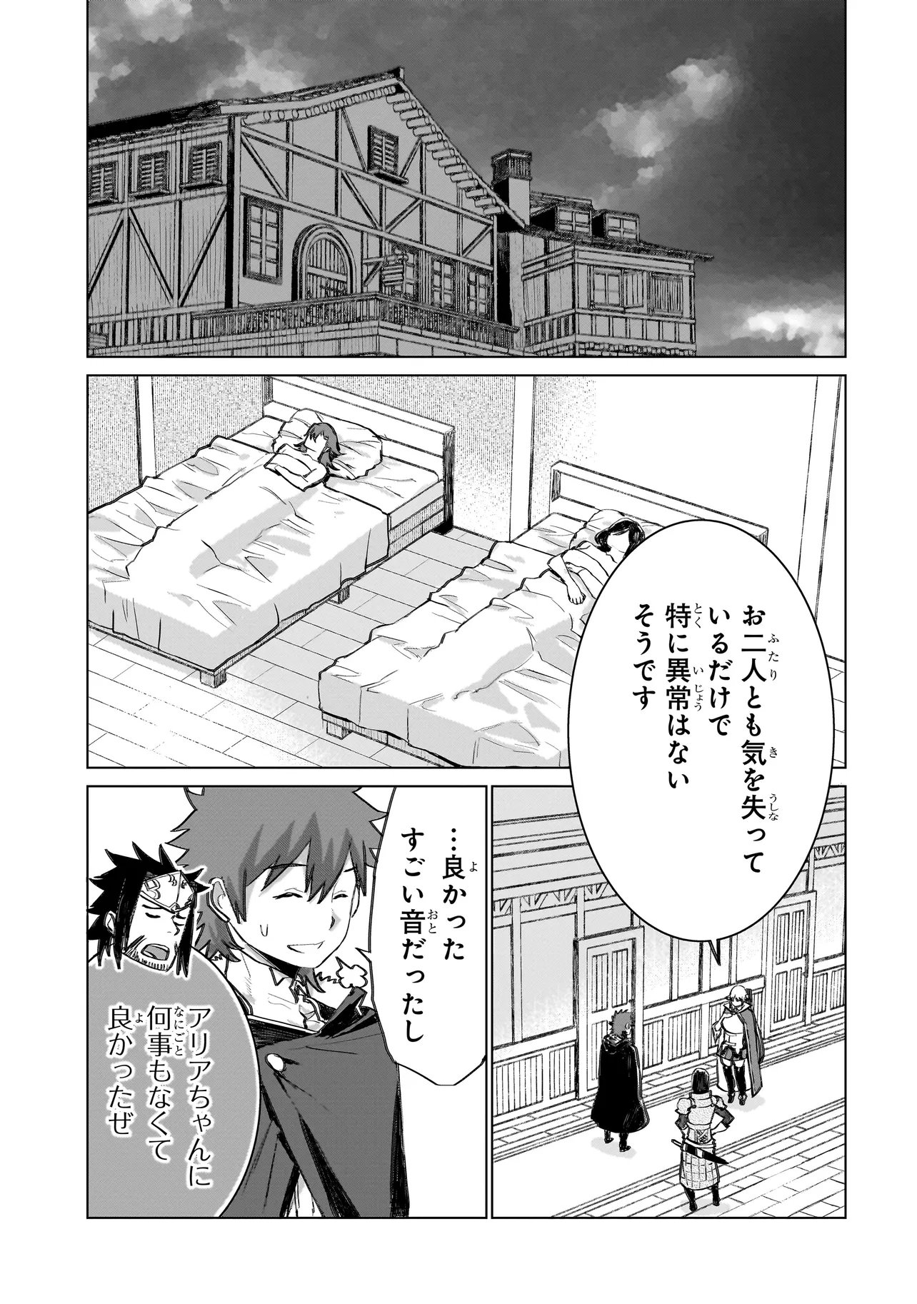 Seventh - Chapter 20.2 - Page 7