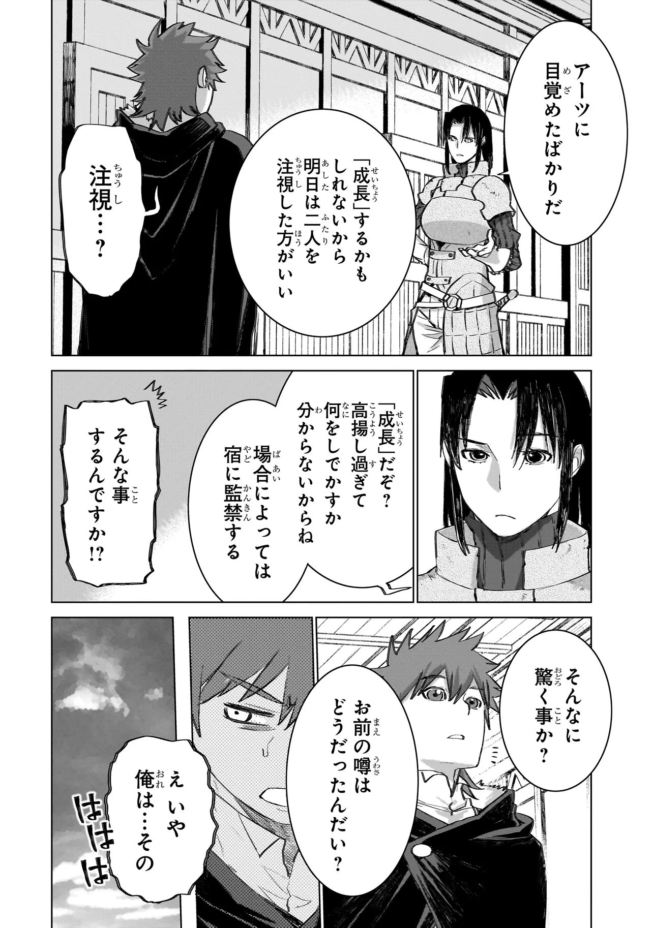 Seventh - Chapter 20.2 - Page 8