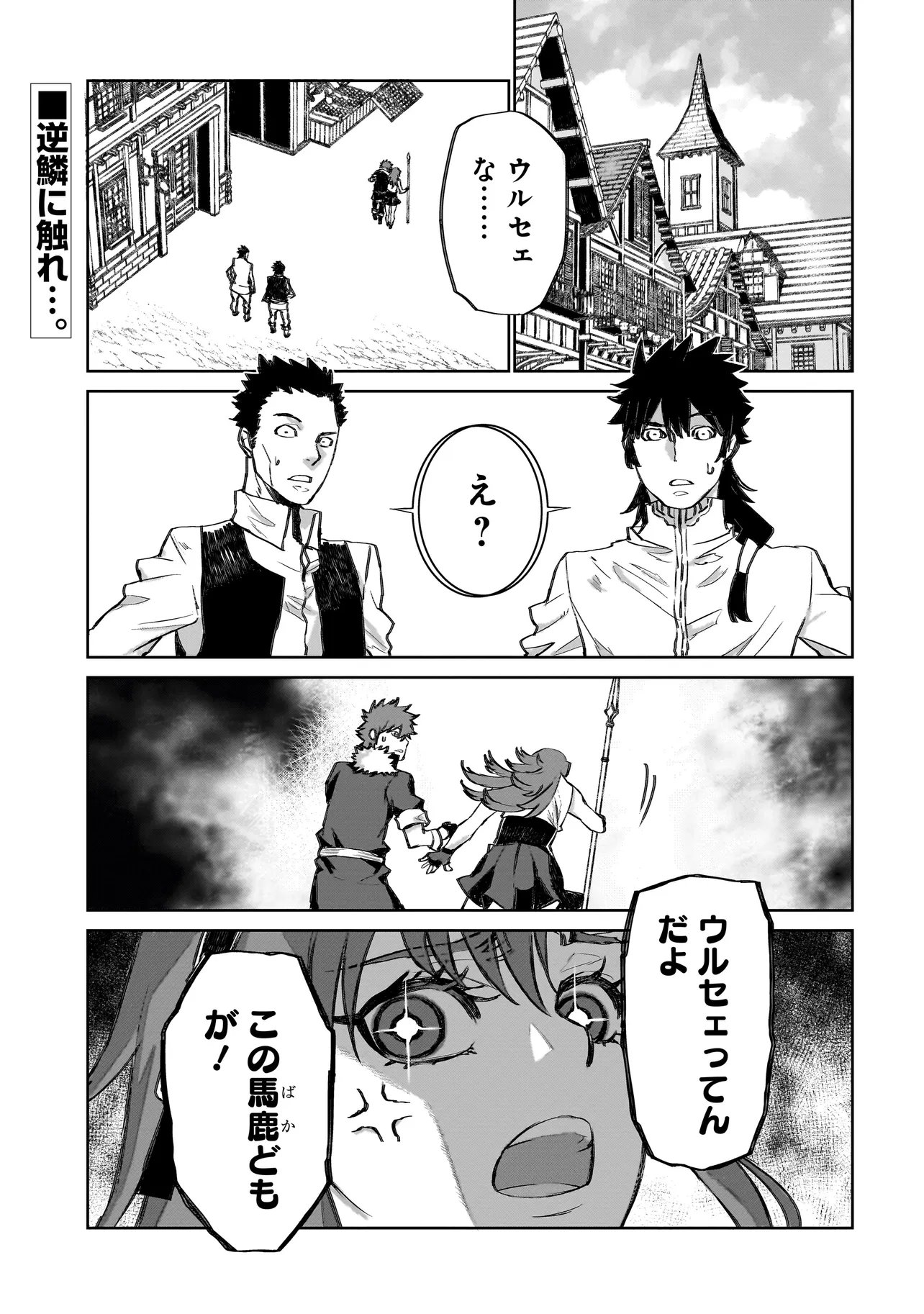 Seventh - Chapter 21.1 - Page 1