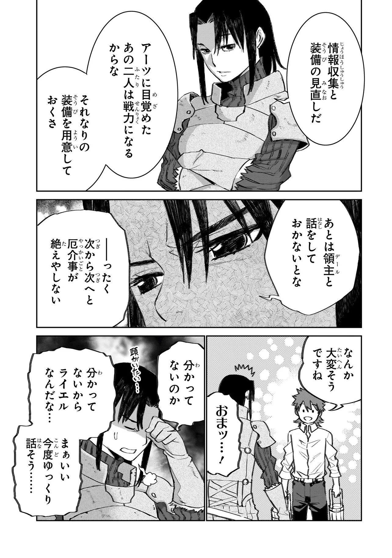 Seventh - Chapter 21.1 - Page 11