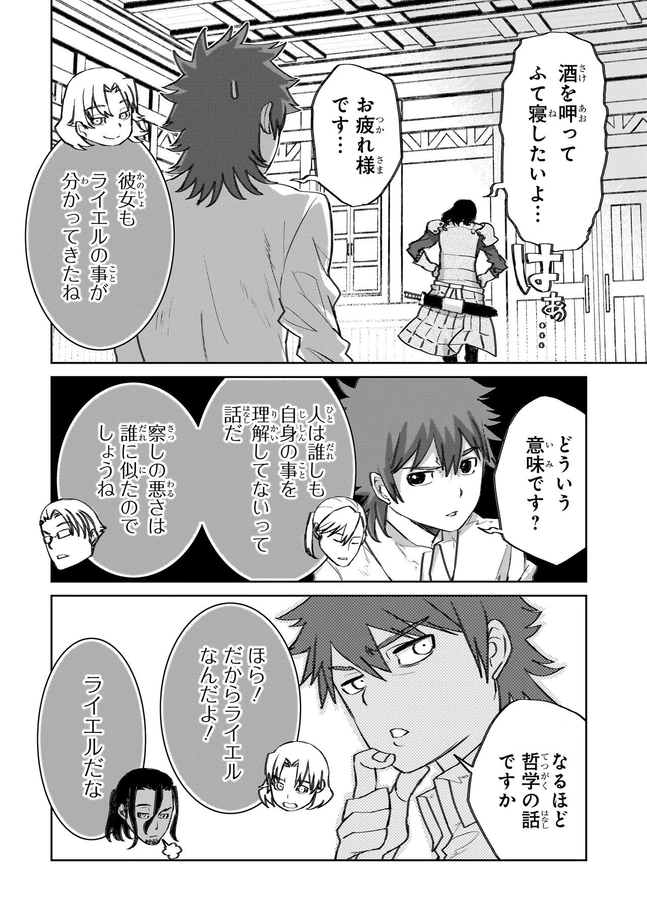 Seventh - Chapter 21.1 - Page 12