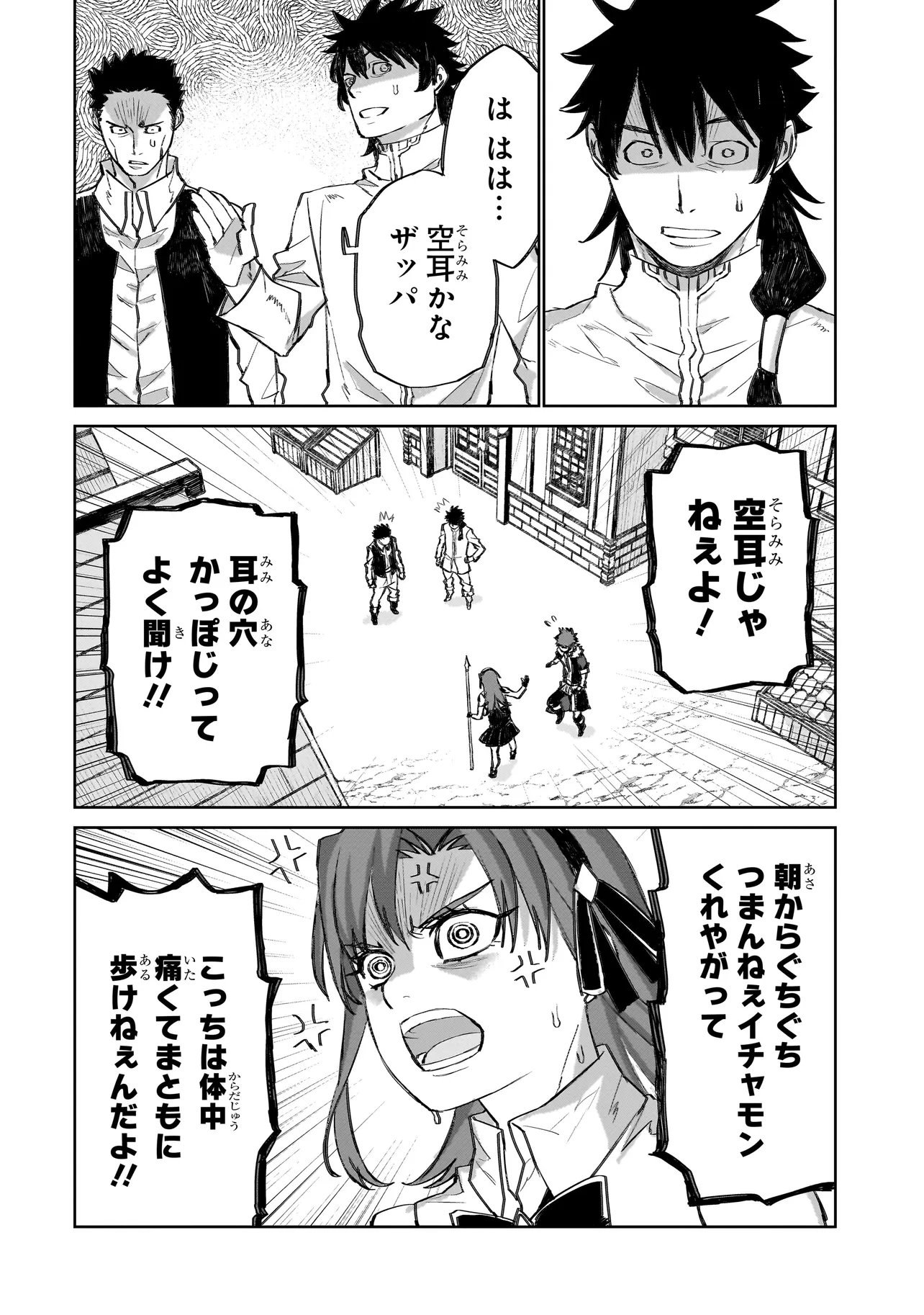 Seventh - Chapter 21.1 - Page 2