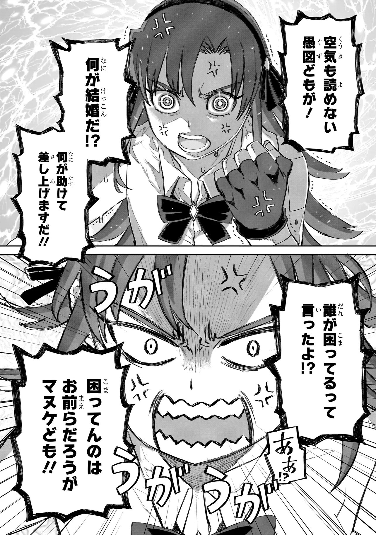 Seventh - Chapter 21.1 - Page 3