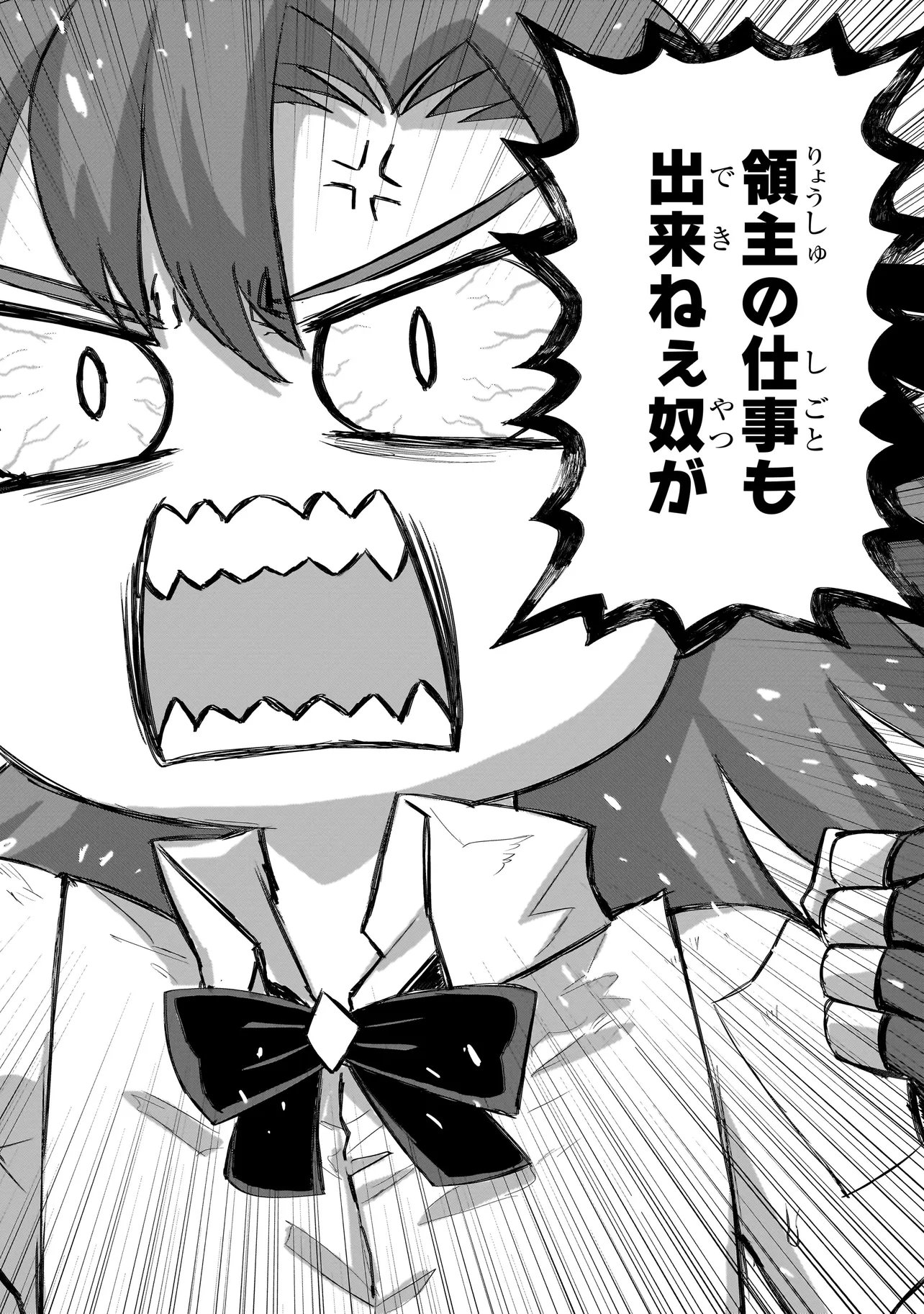 Seventh - Chapter 21.1 - Page 4