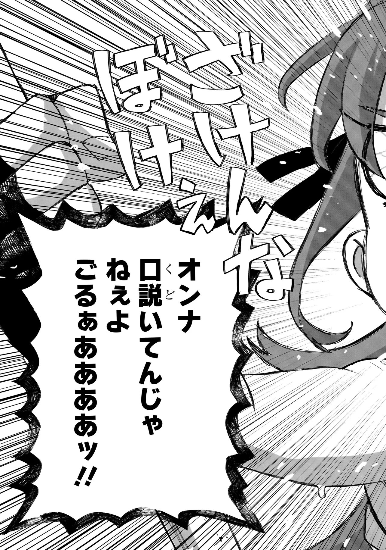 Seventh - Chapter 21.1 - Page 5