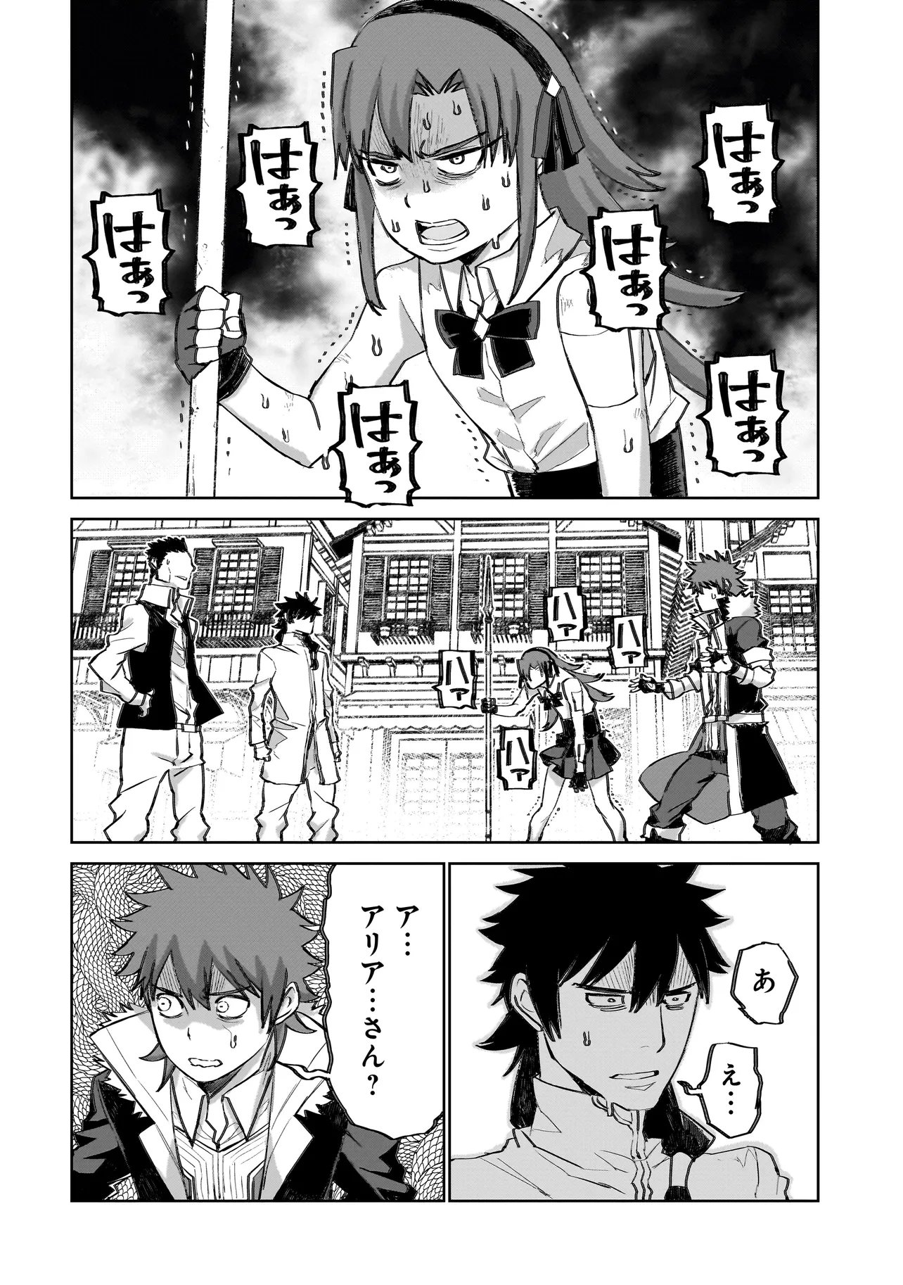 Seventh - Chapter 21.1 - Page 6