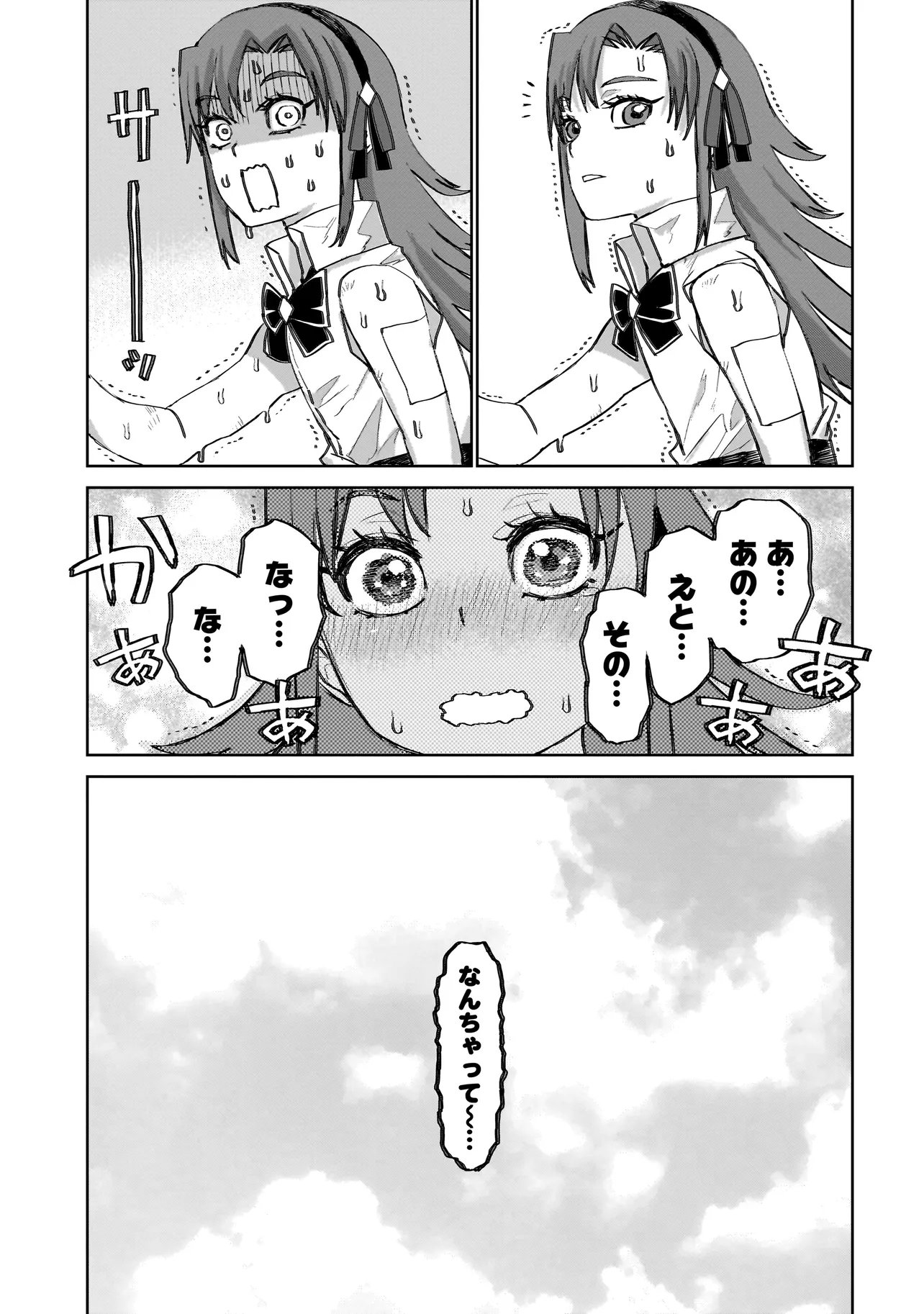 Seventh - Chapter 21.1 - Page 7