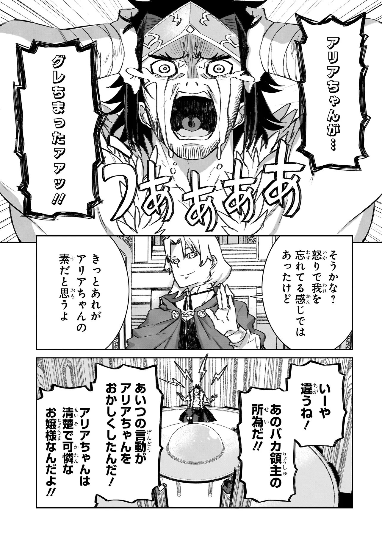 Seventh - Chapter 21.1 - Page 9