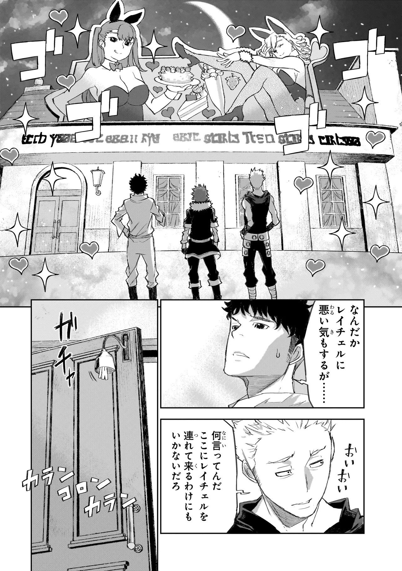 Seventh - Chapter 8.1 - Page 10