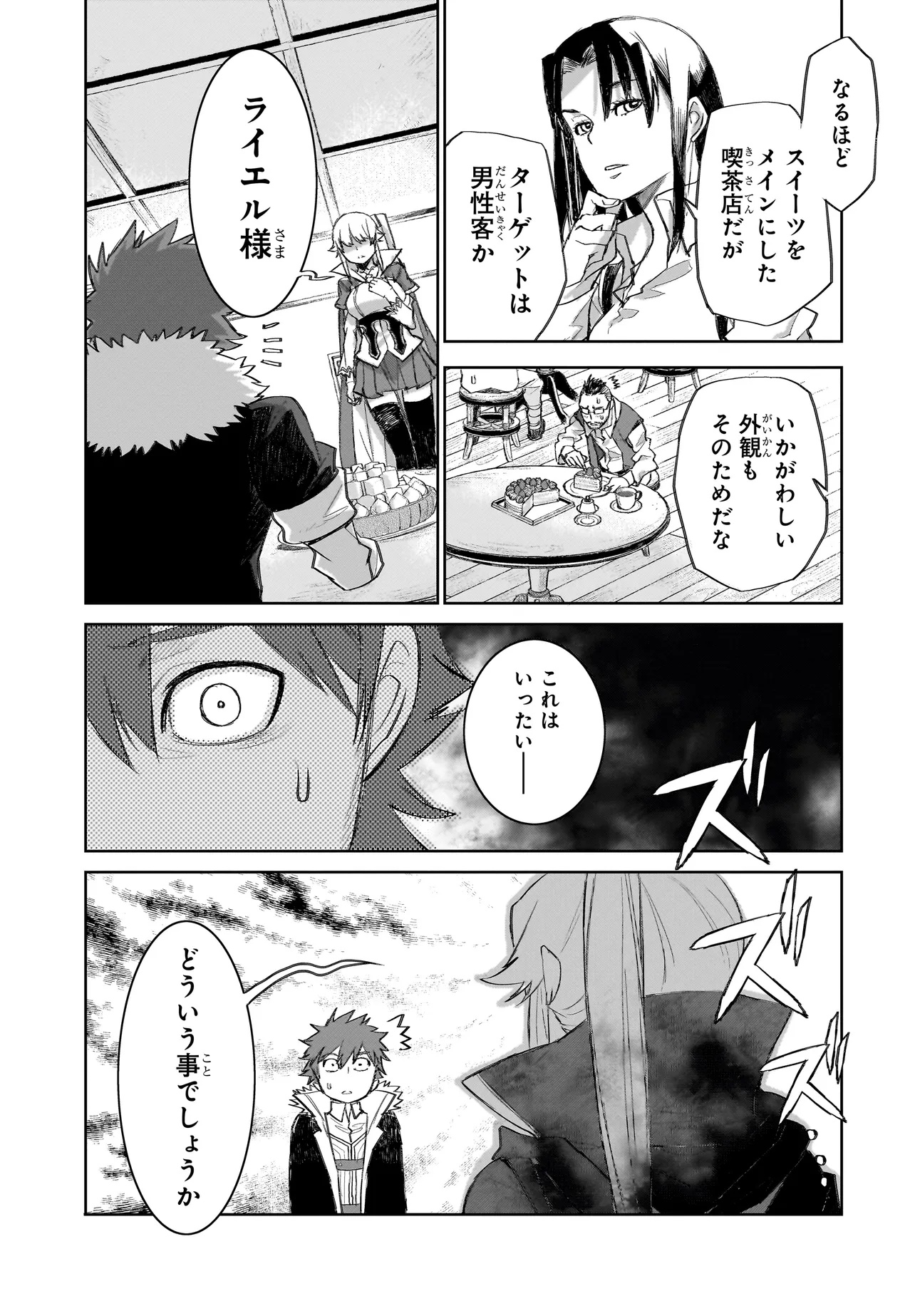 Seventh - Chapter 8.1 - Page 15
