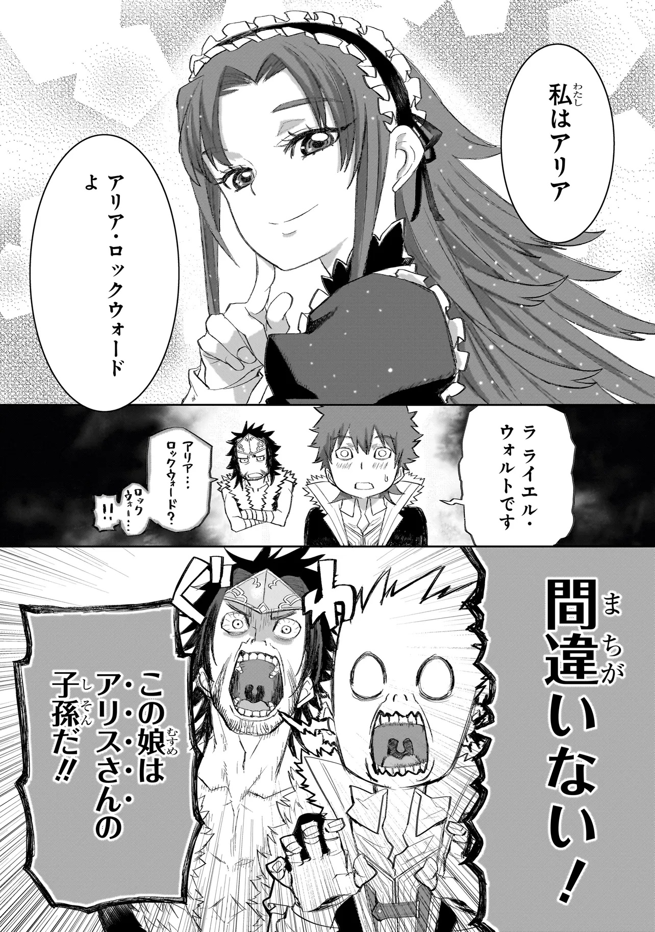 Seventh - Chapter 8.1 - Page 2