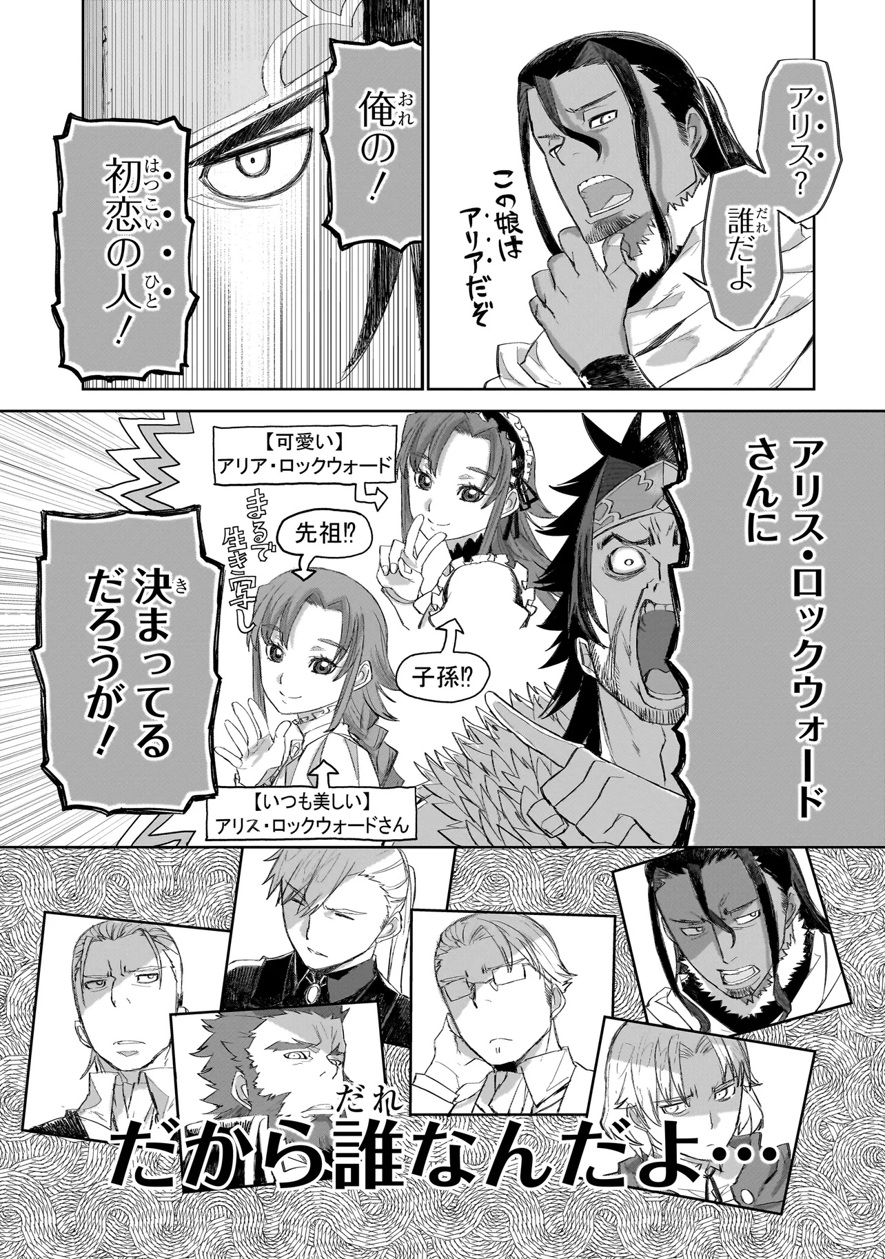Seventh - Chapter 8.1 - Page 3