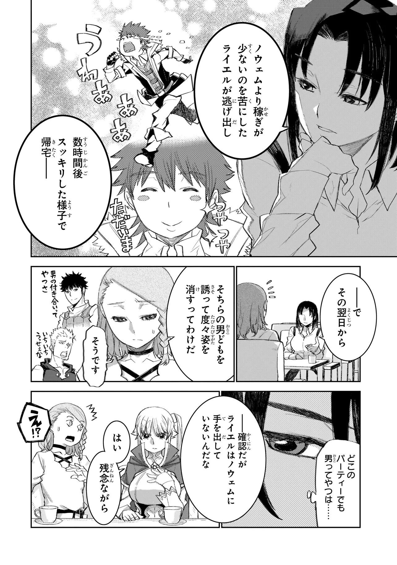 Seventh - Chapter 8.1 - Page 6