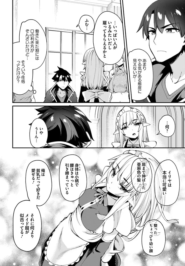 Sex Fantasy - Chapter 13.1 - Page 10