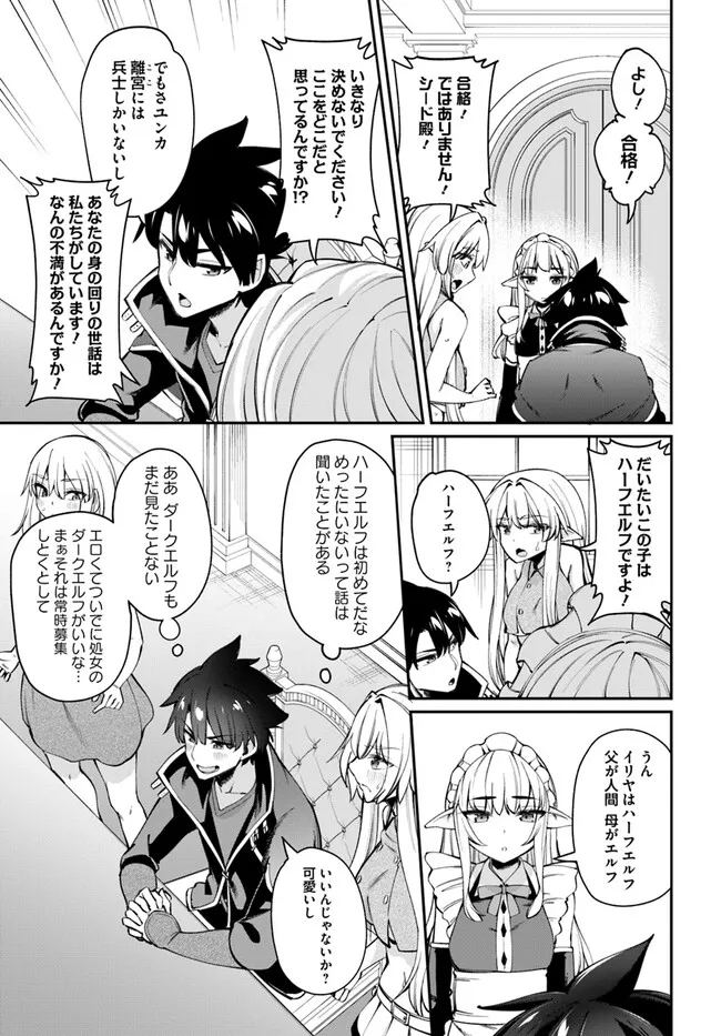 Sex Fantasy - Chapter 13.1 - Page 11