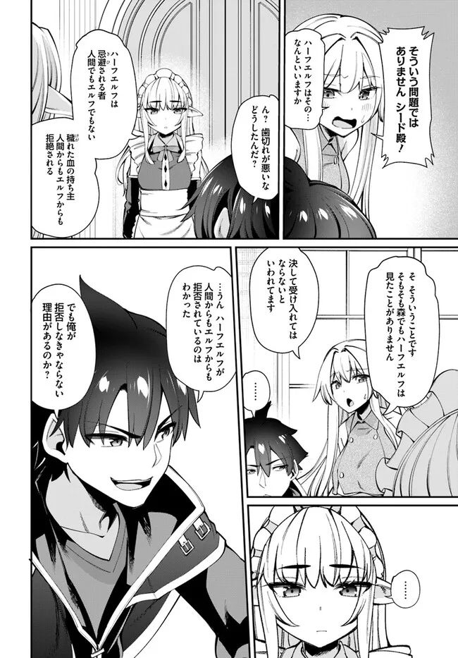 Sex Fantasy - Chapter 13.1 - Page 12