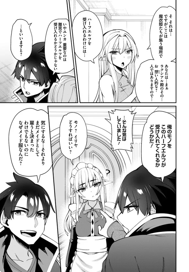 Sex Fantasy - Chapter 13.1 - Page 13