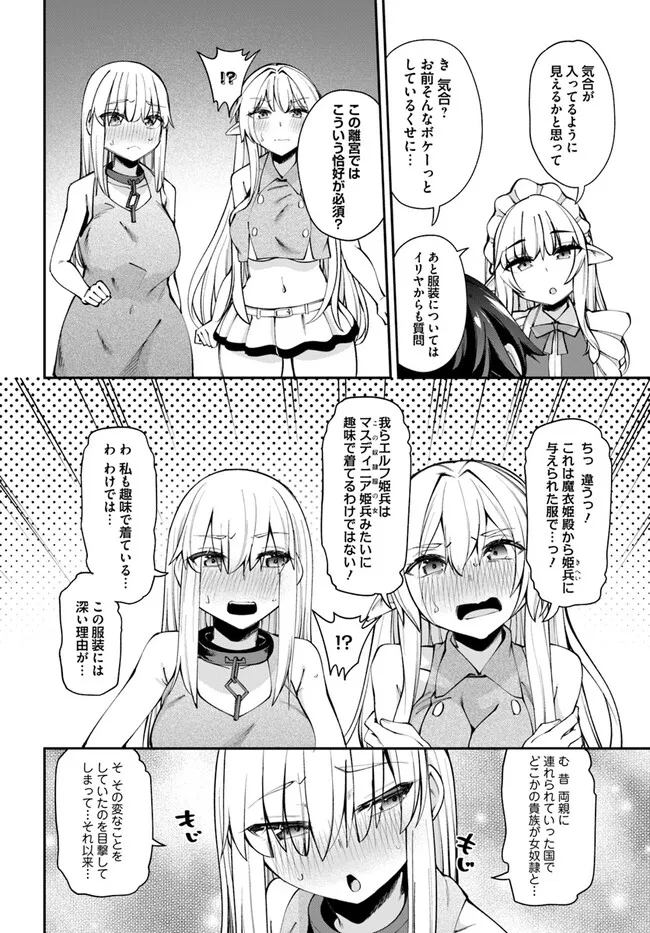 Sex Fantasy - Chapter 13.1 - Page 14