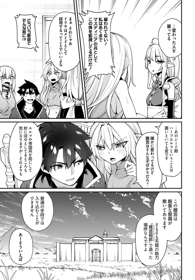 Sex Fantasy - Chapter 13.1 - Page 15