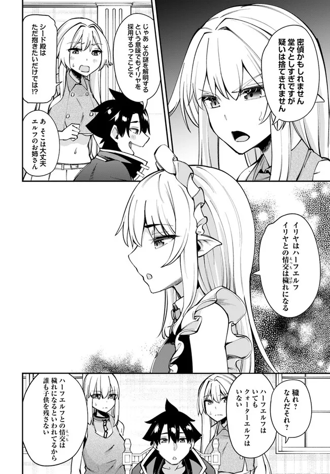 Sex Fantasy - Chapter 13.1 - Page 16