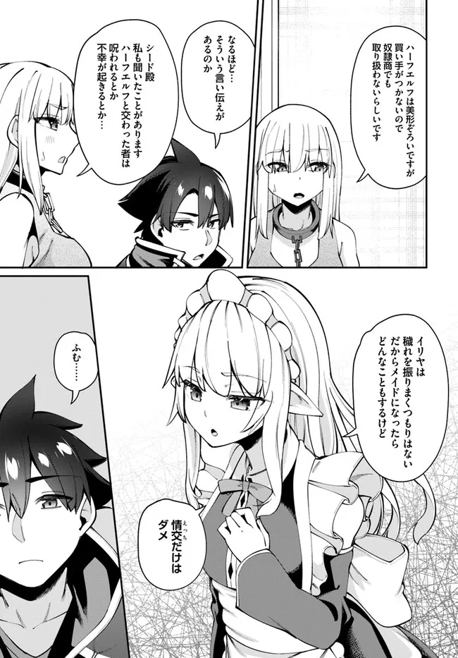 Sex Fantasy - Chapter 13.1 - Page 17